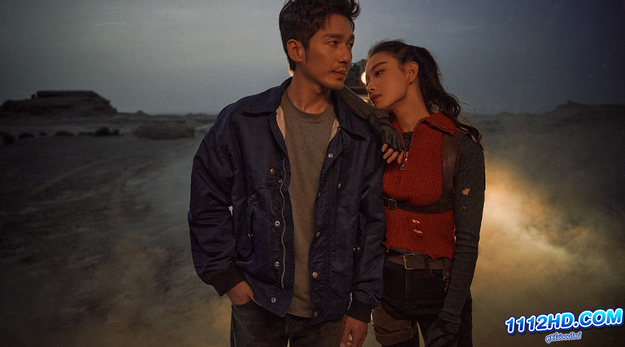 ดูซีรี่ย์ Parallel World (2023) ปริศนาด่านปีศาจอวี้เหมิน (ซับไทย)