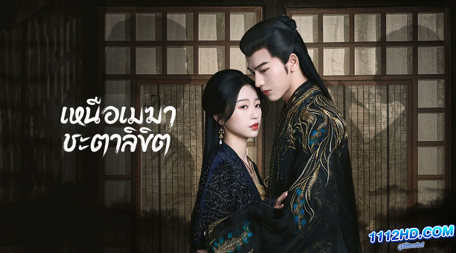 ดูซีรี่ย์ My Journey to You (2023) 