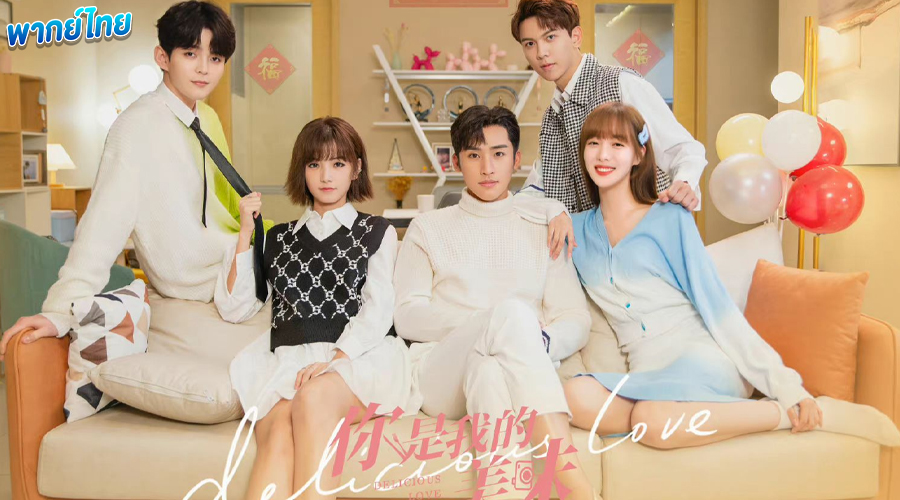 ดูซีรี่ย์ Healing Food Healing Love (2022)