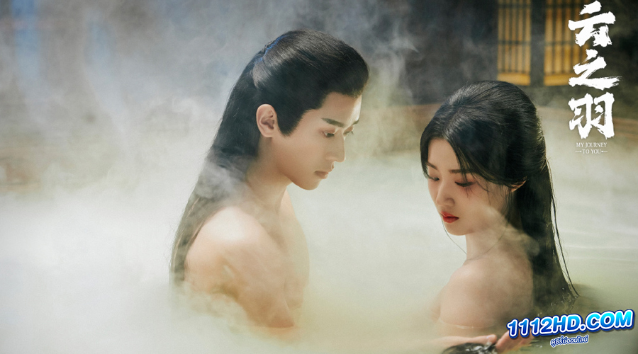 ดูซีรี่ย์ เหนือเมฆาชะตาลิขิต (พากย์ไทย) My Journey to You (2023)