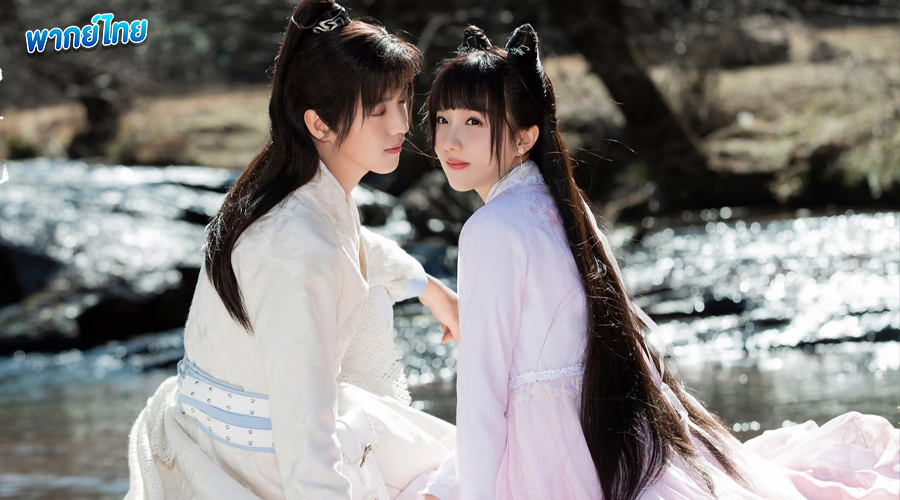 Love Forever Young (พากย์ไทย)  