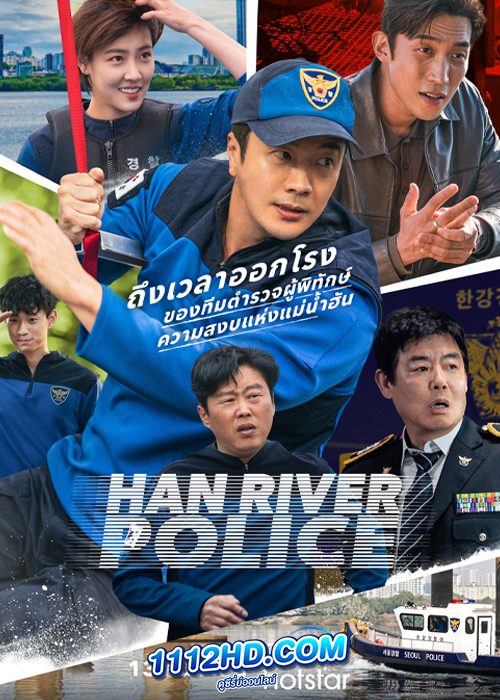 ดูซีรี่ย์ Han River Police (2023) EP.1-12 (ซับไทย)