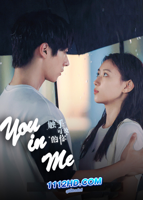 ดูซีรี่ย์ You in Me (2023) ภารกิจลับรักต่างดาว (ซับไทย) EP.1-20 (จบ)