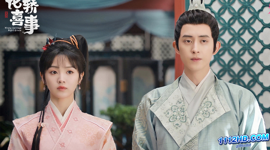 Wrong Carriage, Right Groom (2023) พากย์ไทย