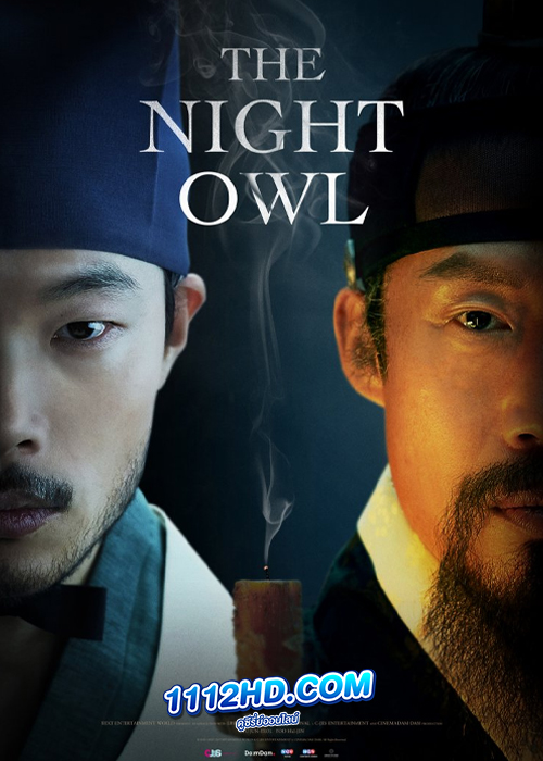 The Night Owl (2022)