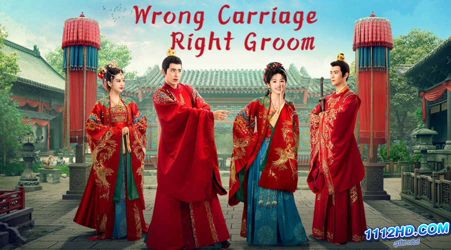 ดูซีรี่ย์ ชุลมุนรักสลับเกี้ยว (พากย์ไทย)