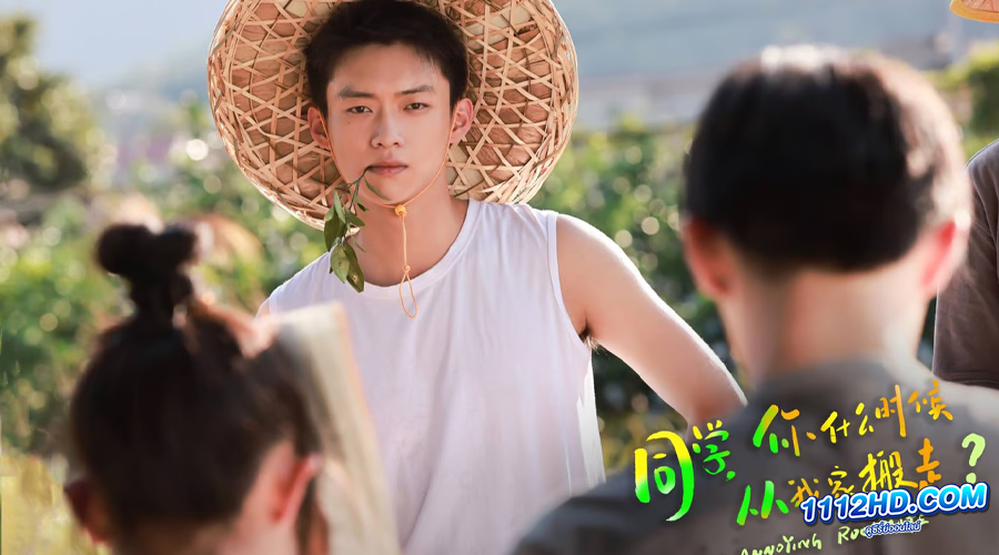 ดูซีรี่ย์ My Annoying Roommate (2023) เพื่อนร่วมห้องไม่รับเชิญ