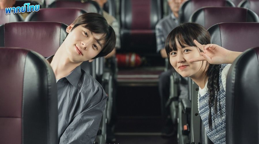 รักไม่หลอก บอกให้รัก (2023) พากย์ไทย