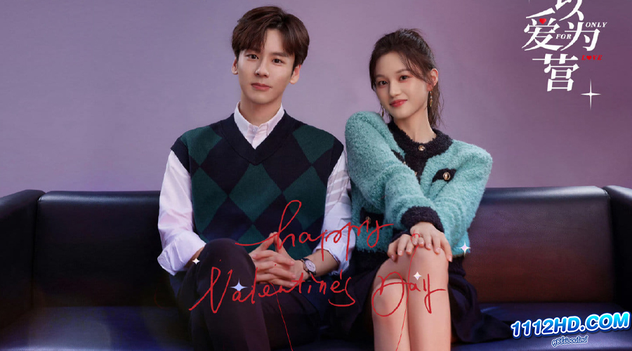 Only For Love (2023) ซับไทย