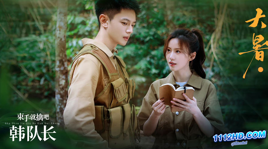 ดูซีรี่ย์ Captain Han (2023) 