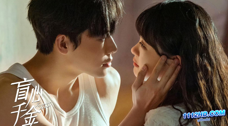 ดูซีรี่ย์ Forever Love (2023) รักวุ่นวายของนายบอดี้การ์ด (ซับไทย) EP.1-30 จบ