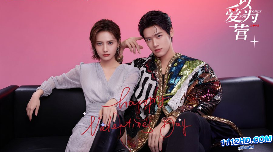 ดูซีรี่ย์ Only For Love (2023) 