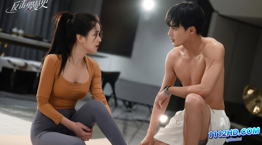 ดูซีรี่ย์ Love Strikes Back (2023) โรแมนซ์แรงพยาบาท (ซับไทย) 
