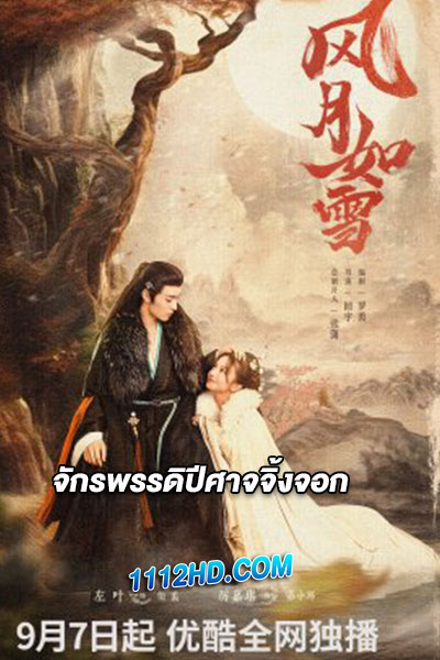 จักรพรรดิปีศาจจิ้งจอก