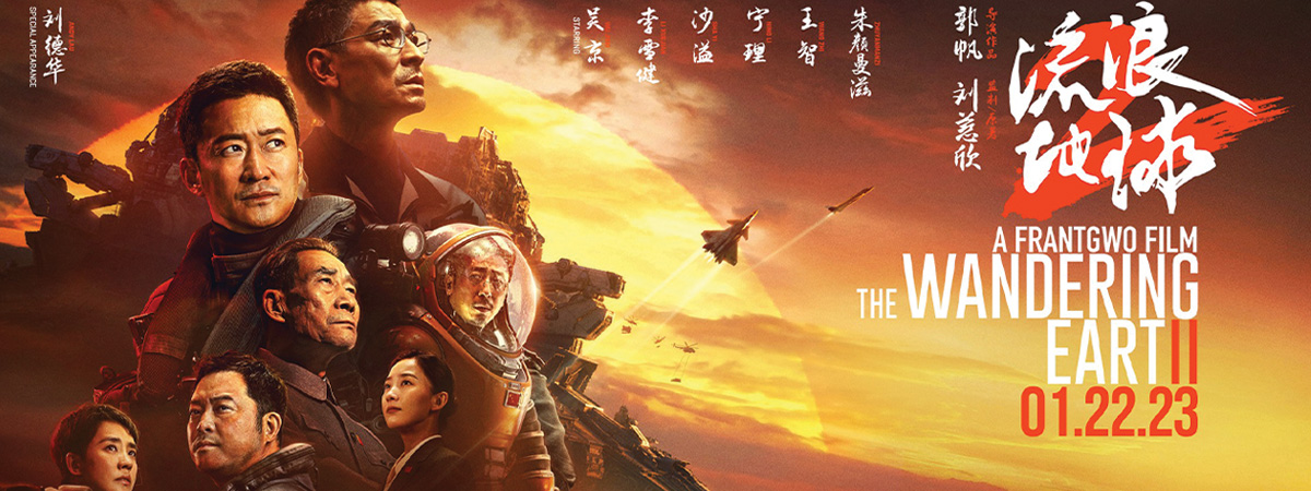 The Wandering Earth 2