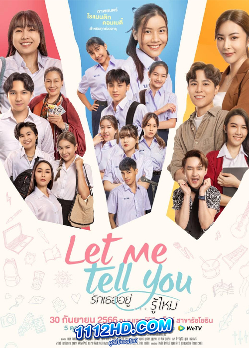 Let Me Tell You รักเธออยู่...รู้ไหม (2023)