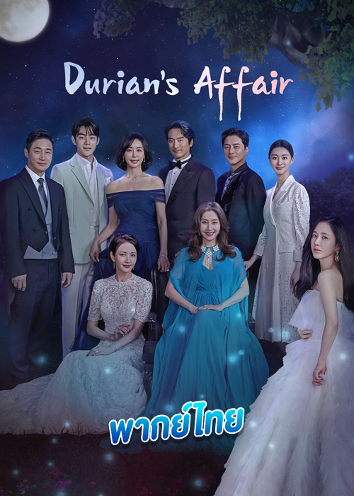 ดูซีรี่ย์ ข้ามภพมาพบเธอ Durians Affair (2023) EP.1-16 (พากย์ไทย)