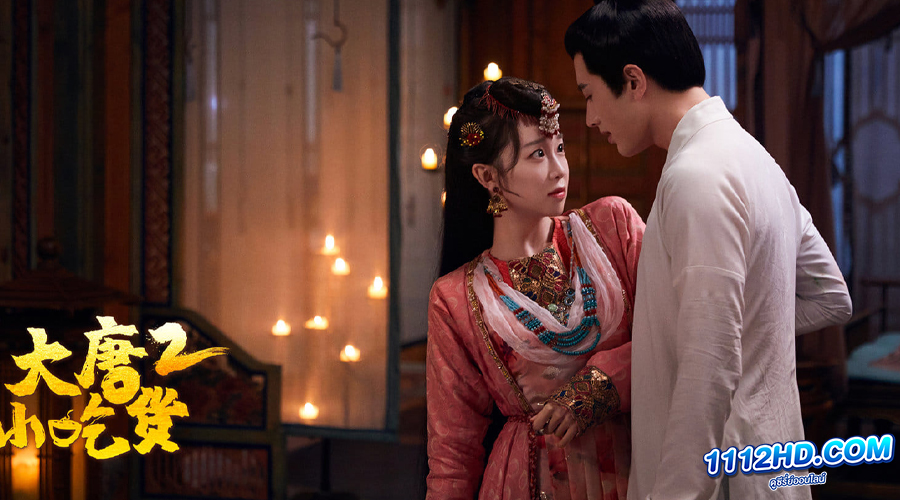 ดูซีรี่ย์ Gourmet in Tang Dynasty 2 (2023) 