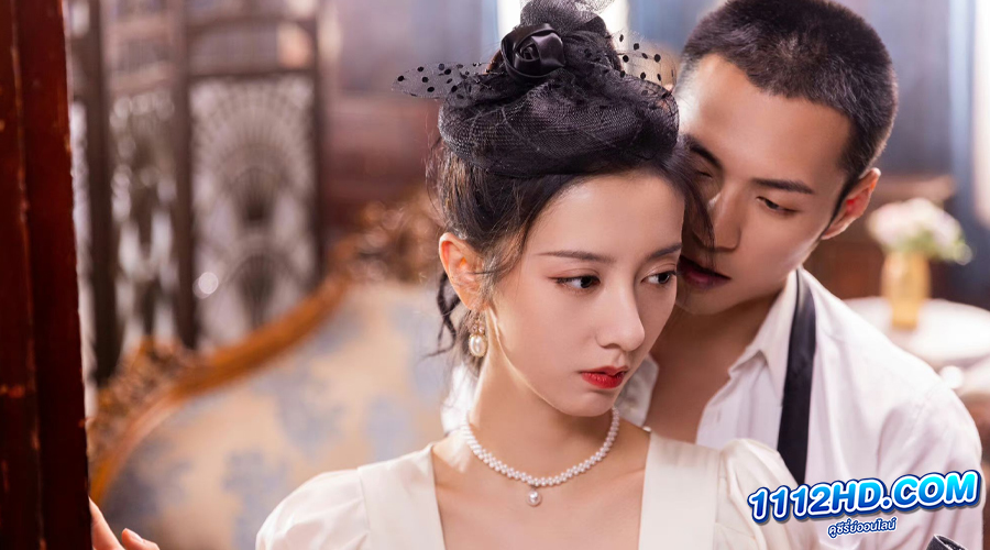 ดูซีรี่ย์ Miss Mystery (2023) ปริศนาจำแลงรัก