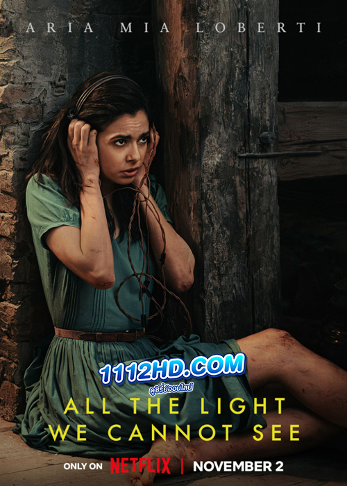 All the Light We Cannot See ดั่งแสงสิ้นแรงฉาน (2023)