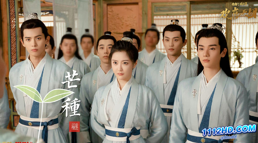 The Shiny Group (2023)