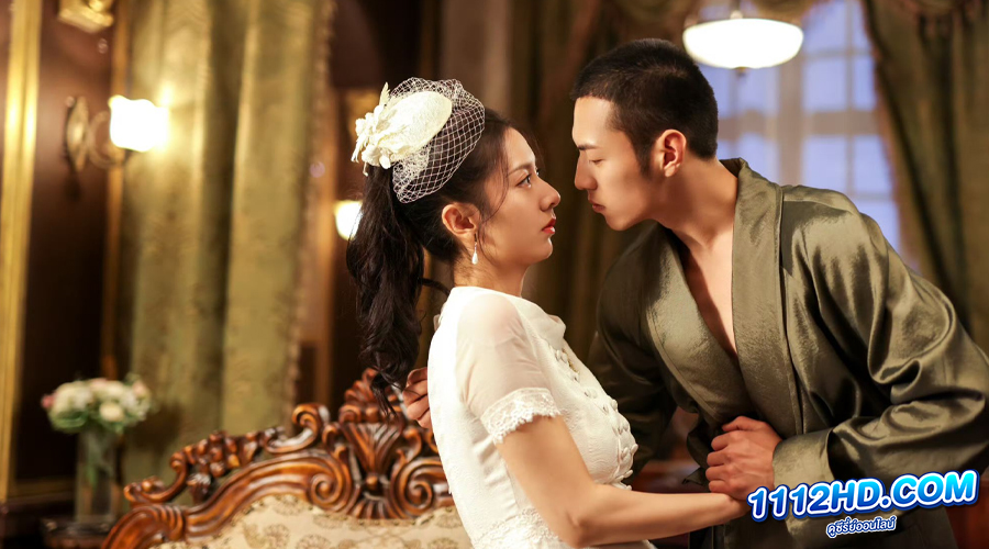  ปริศนาจำแลงรัก (ซับไทย)