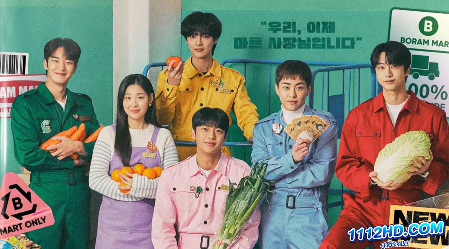 ดูซีรี่ย์ Boss-dol Mart (2023)  