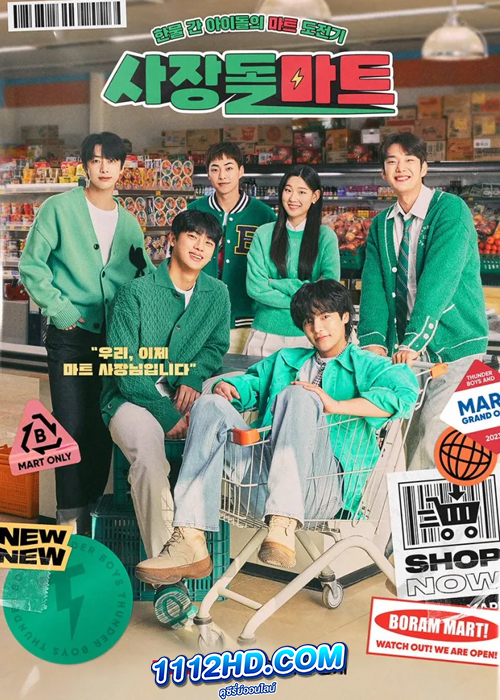 Boss-dol Mart (2023) CEO-dol Mart