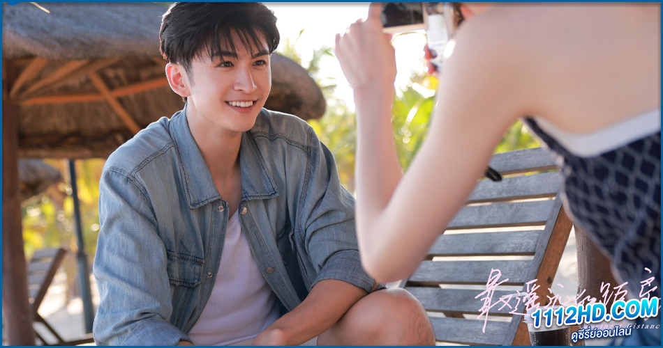 The Furthest Distance (2023) 