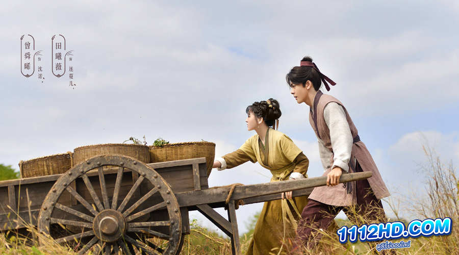 ฟาร์มรักนักปลูกผัก (ซับไทย)