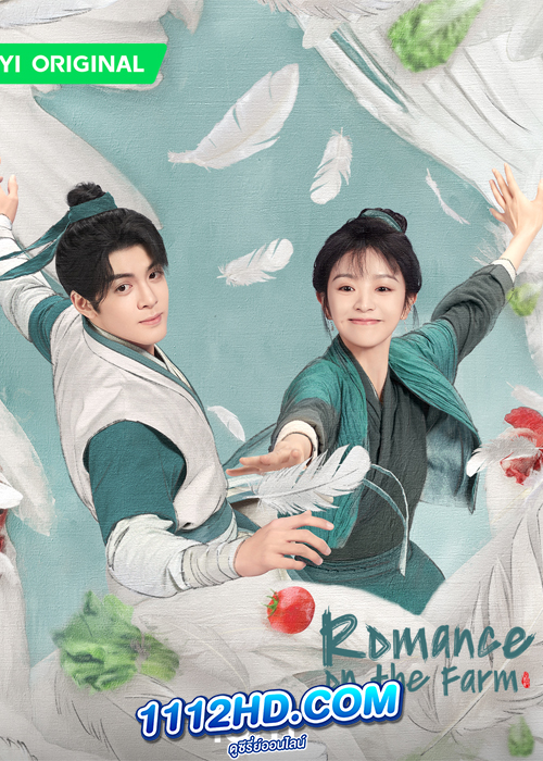 Romance on the Farm (2023) ฟาร์มรักนักปลูกผัก