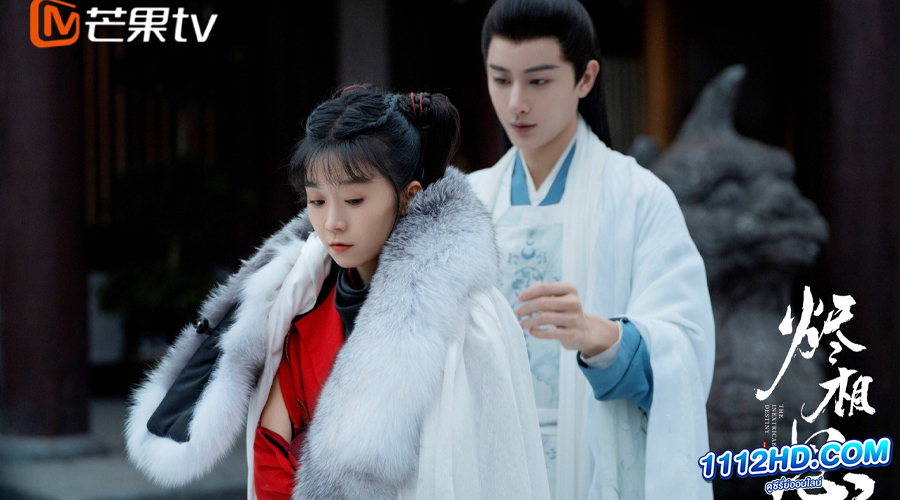 วาสนารักมิอาจเร้น (ซับไทย)