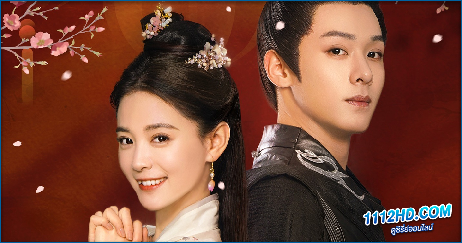 ดูซีรี่ย์ Cordial Companions (2023)