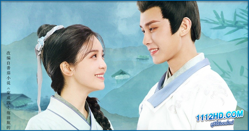 ดูซีรี่ย์ Invincible Stepmother (2023) 