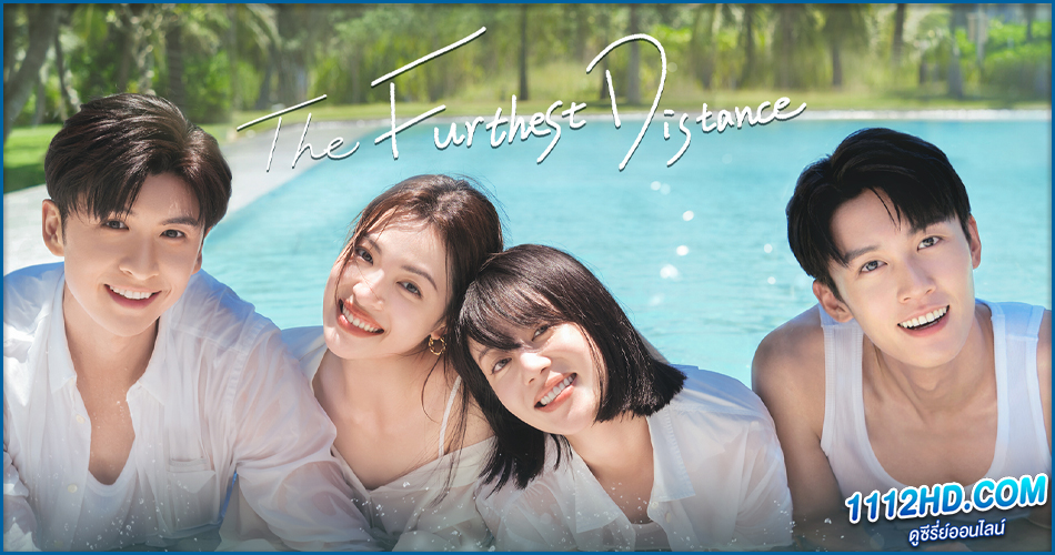 ดูซีรี่ย์ The Furthest Distance (2023)