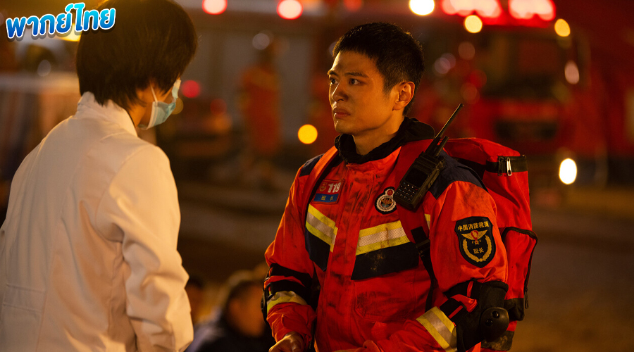 ดูซีรี่ย์ อุ่นหัวใจด้วยไฟรัก (พากย์ไทย) Bright Eyes in the Dark (2023)