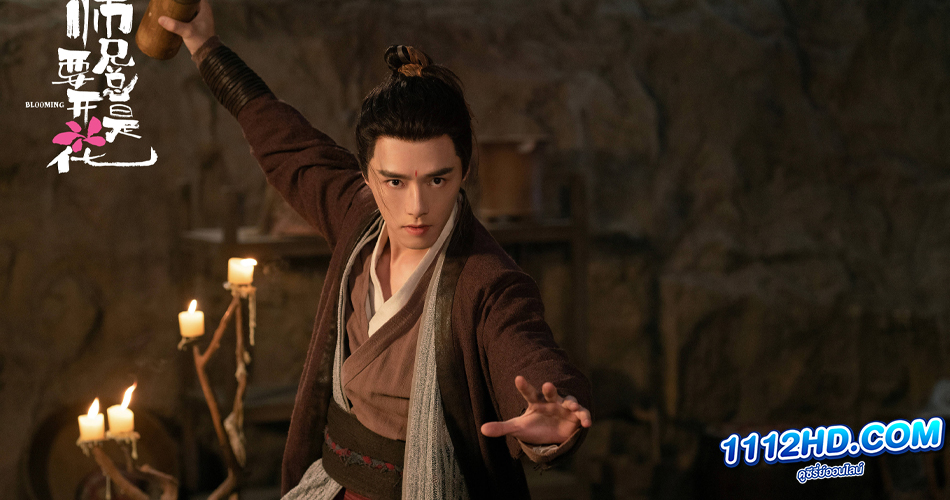 Blooming (2023) EP.1-30 (ซับไทย)