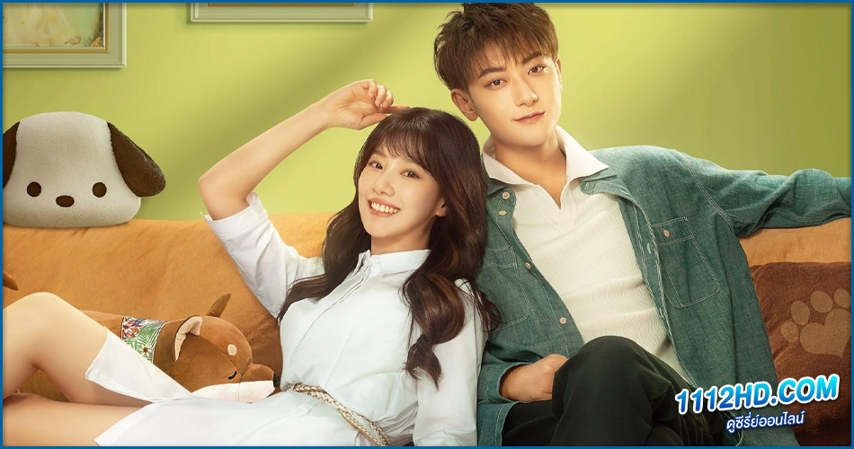 ดูซีรี่ย์ My Precious หวานใจเจ้านายขนฟู (พากย์ไทย) 