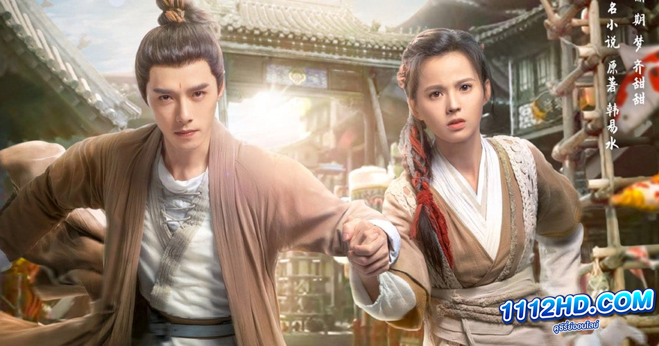 ดูซีรี่ย์ Blooming (2023)