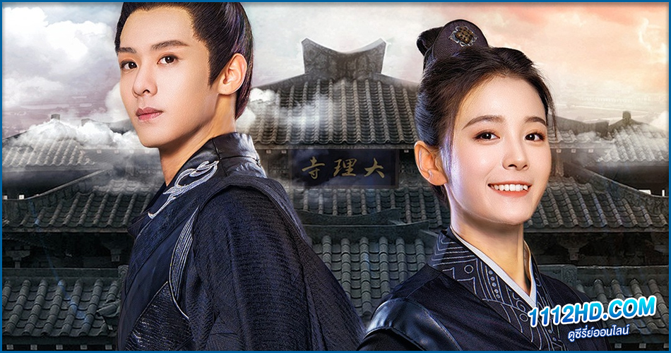 พิชิตใจใต้เท้าจอมโหด ซับไทย