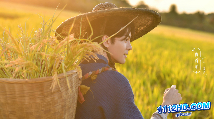 Romance on the Farm (2023) ฟาร์มรักนักปลูกผัก