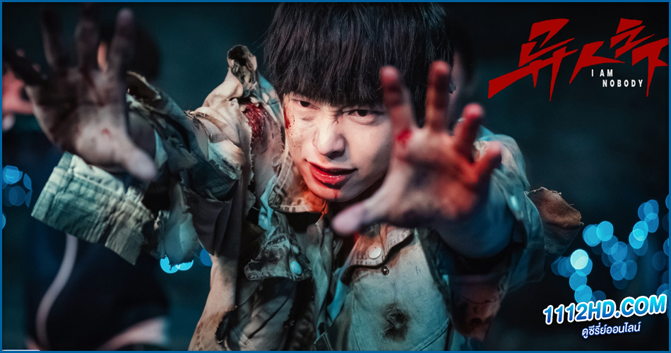 ดูซีรี่ย์ อัศวินพันธุ์แปลก พากย์ไทย