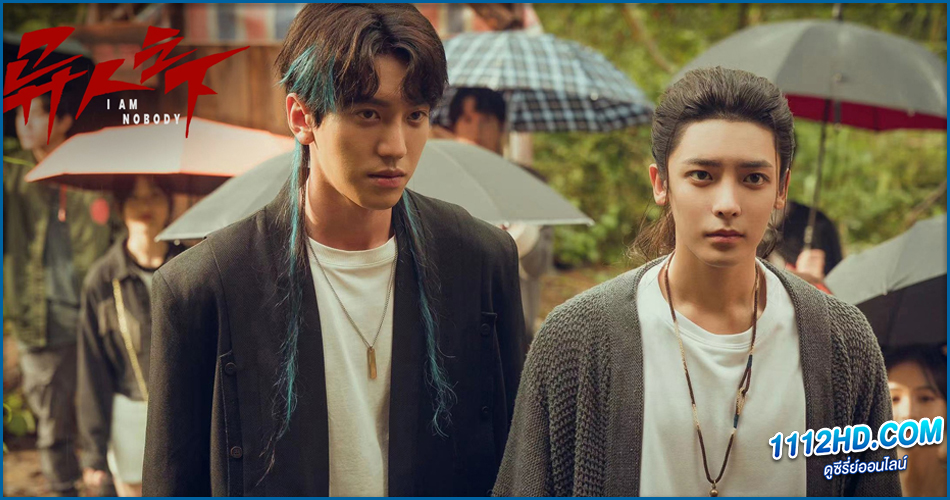 I Am Nobody (2023) พากย์ไทย