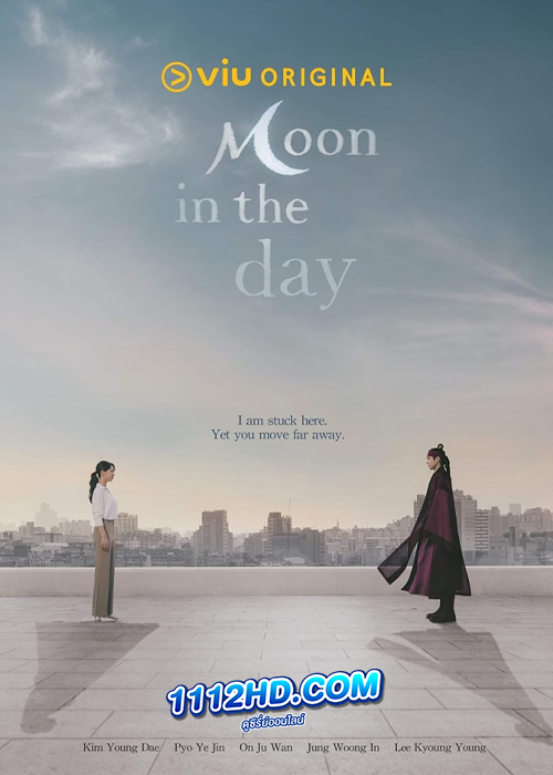 Moon in the Day (2023)