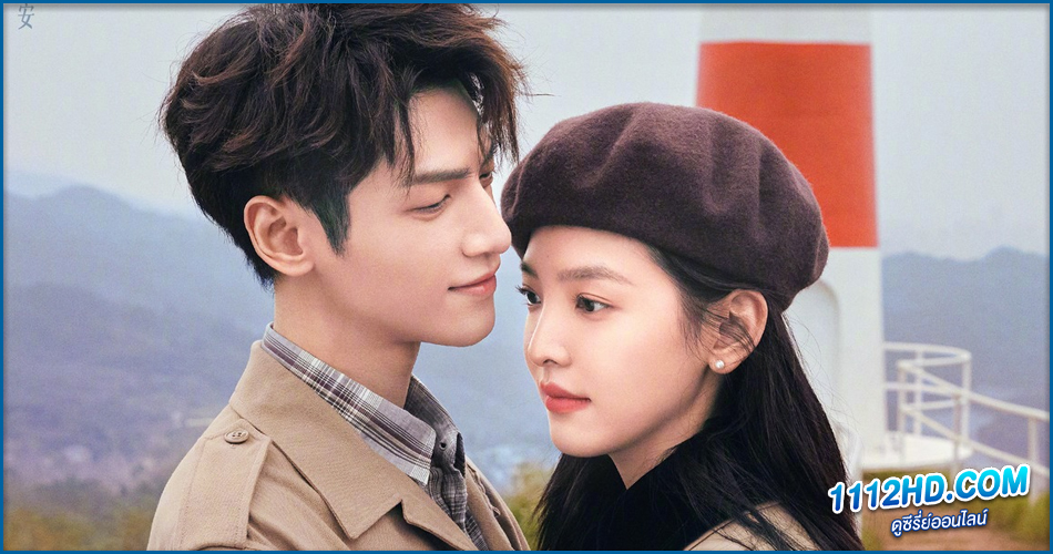 ดูซีรี่ย์ Love Is Panacea 2023