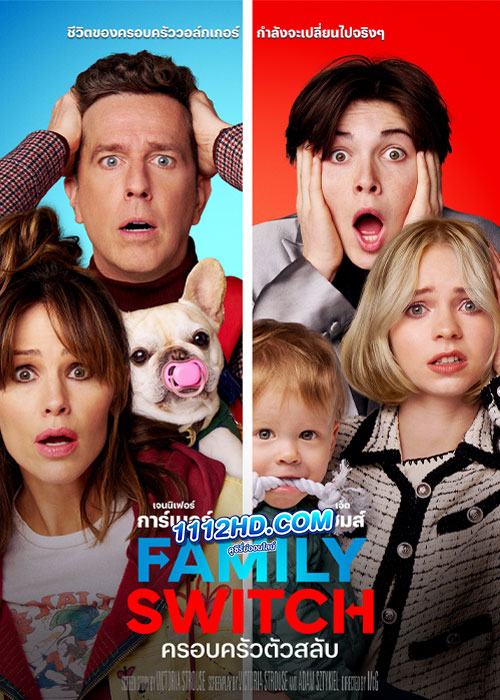 ดูหนัง Family Switch (2023) ครอบครัวตัวสลับ HD พากย์ไทย