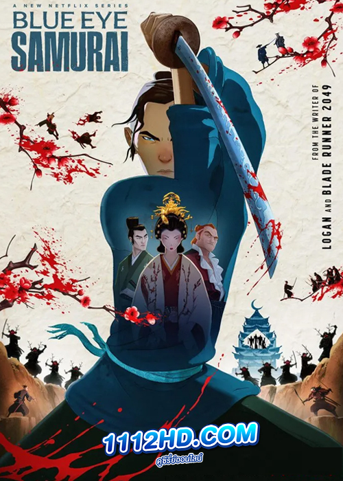 Blue Eye Samurai (2023) ซามูไรตาฟ้า