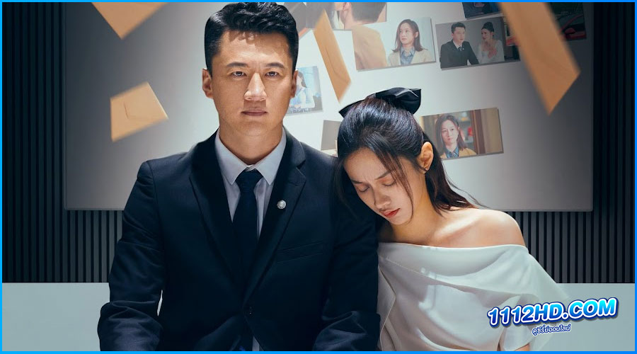 ดูซีรี่ย์ The Fatal Letter (2023)