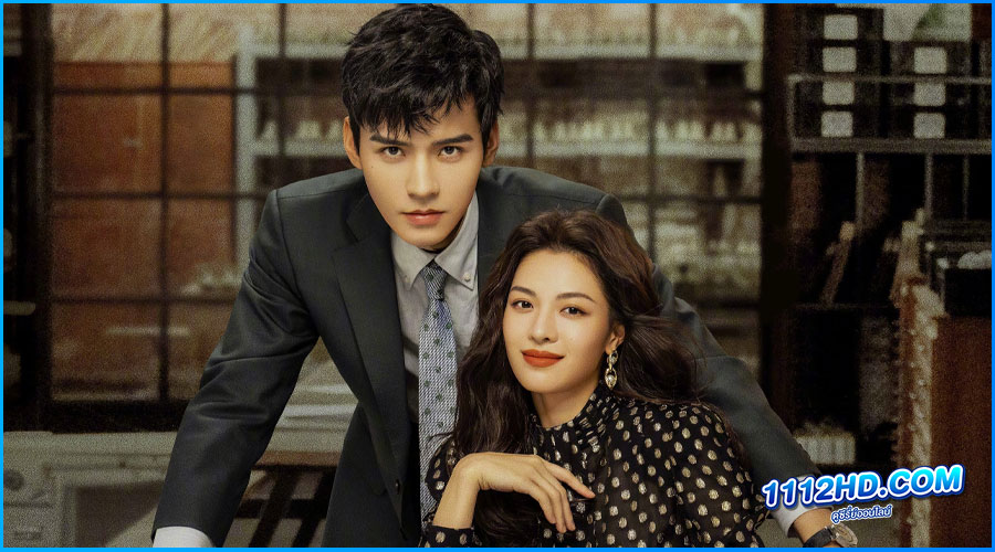 ดูซีรี่ย์ พลิกชะตา ฝ่าเกมธุรกิจ (พากย์ไทย)