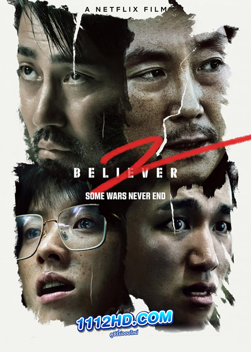 Believer 2 (2023)